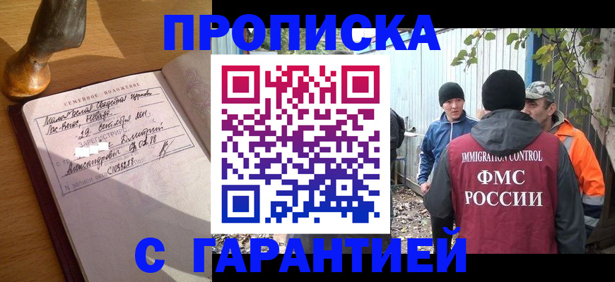 временная регистрация 2025 в Реже