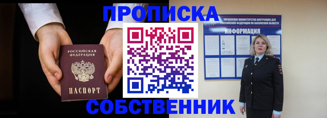 где прописаться в Реже