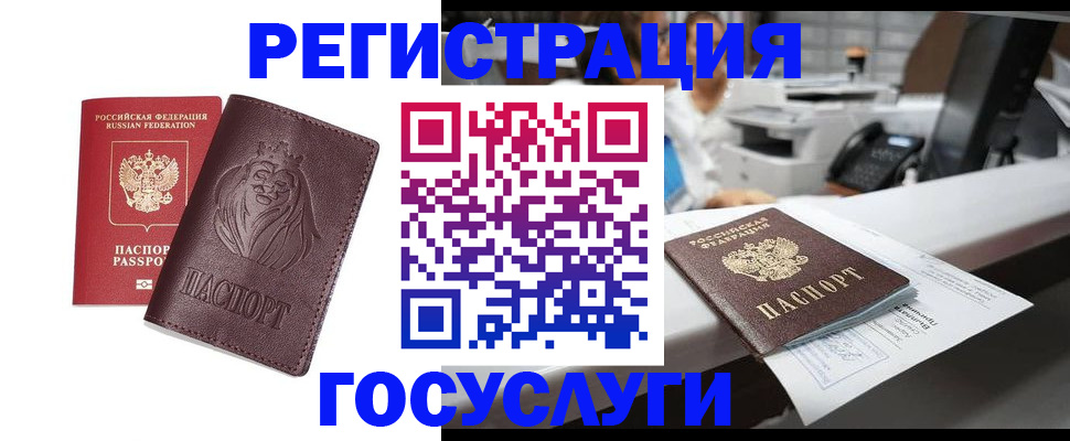 прописка для школы в Реже